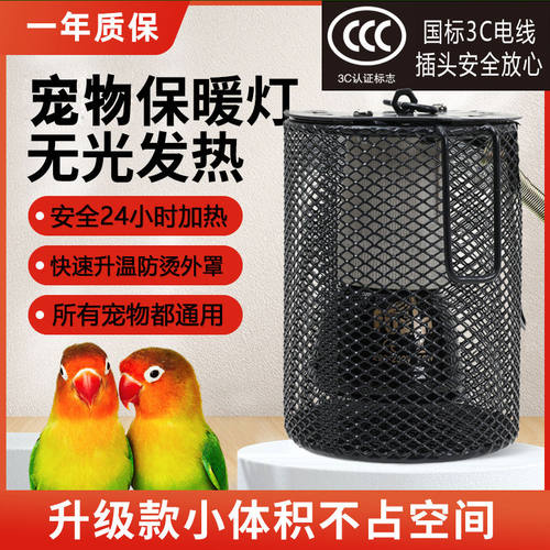 佳曼科保温灯防烫防咬