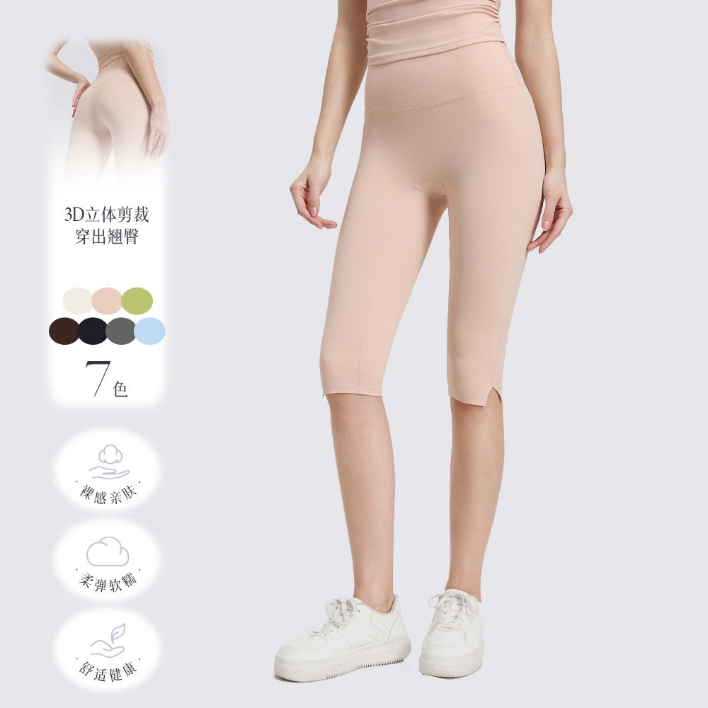 颖速新品瑜伽运动五分裤云感高腰提臀过膝短裤开叉健身服骑行裤女