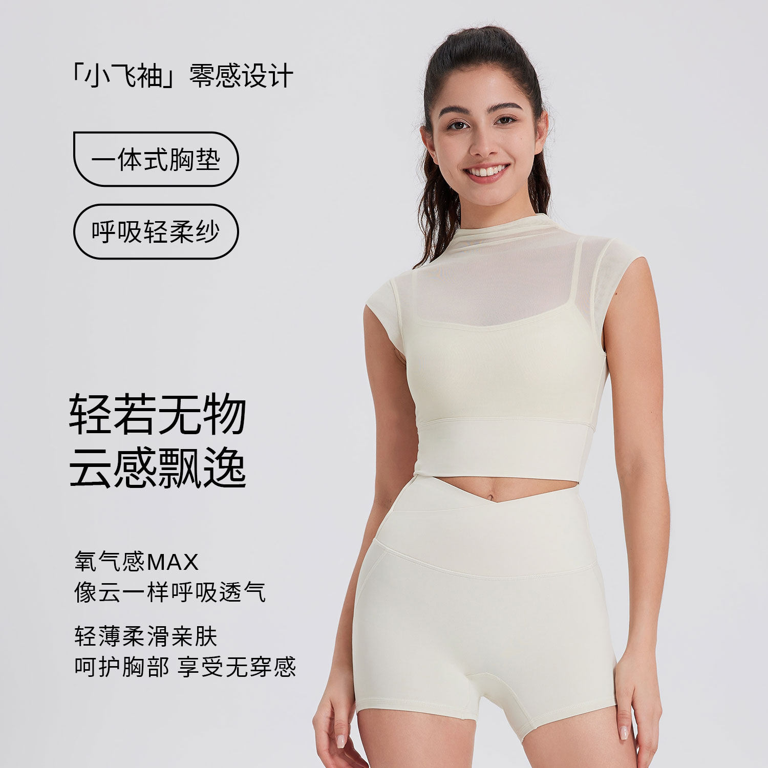 颖速性感网纱瑜伽服飞短袖女带胸垫跑步速干运动文胸一体杯健身服