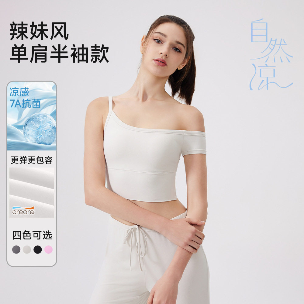颖速凉感运动文胸抗菌带胸垫跑步防震健身内衣紧身不对称瑜伽背心