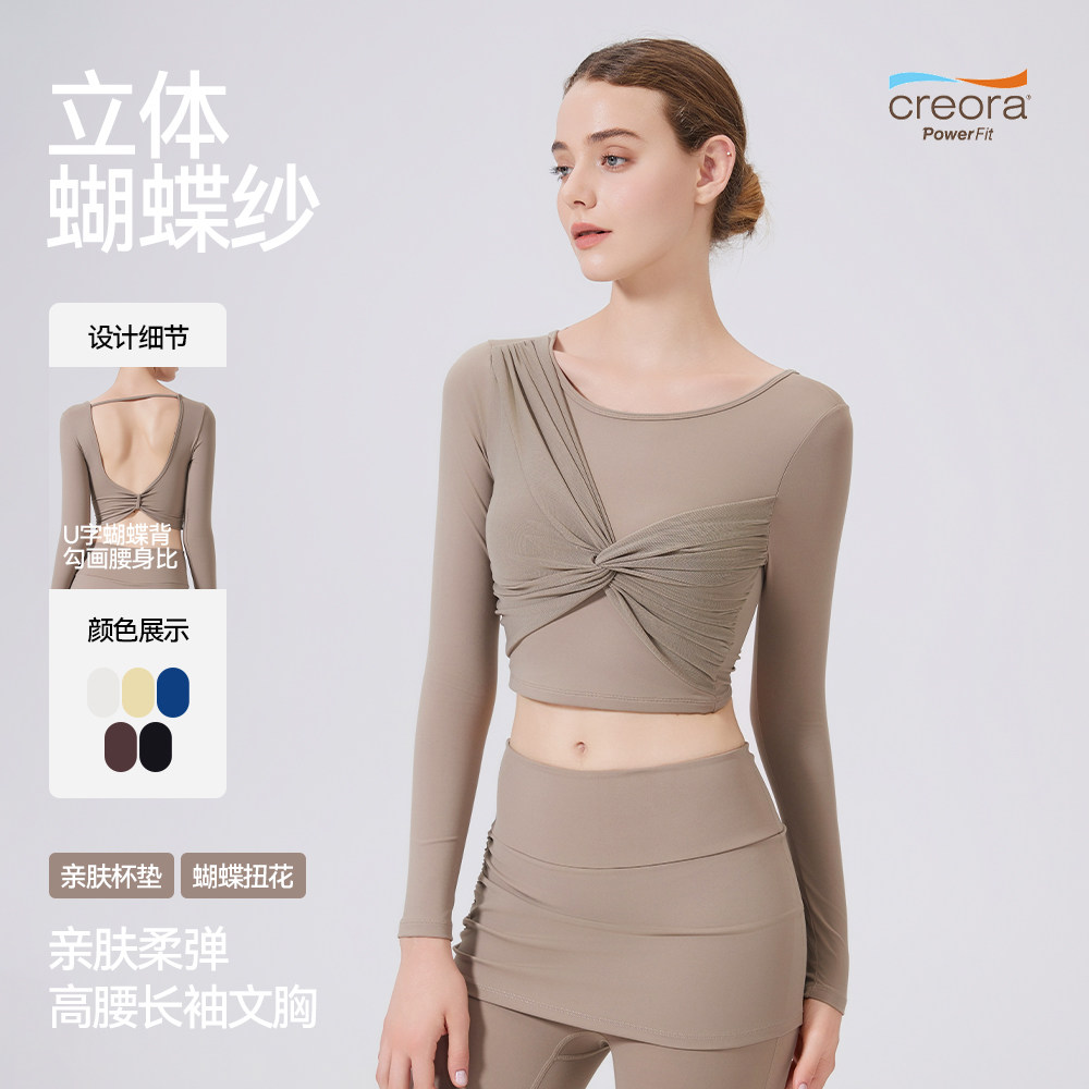 颖速网纱纽结运动T恤女 长袖带胸垫瑜珈服网纱上衣速干显瘦健身衣