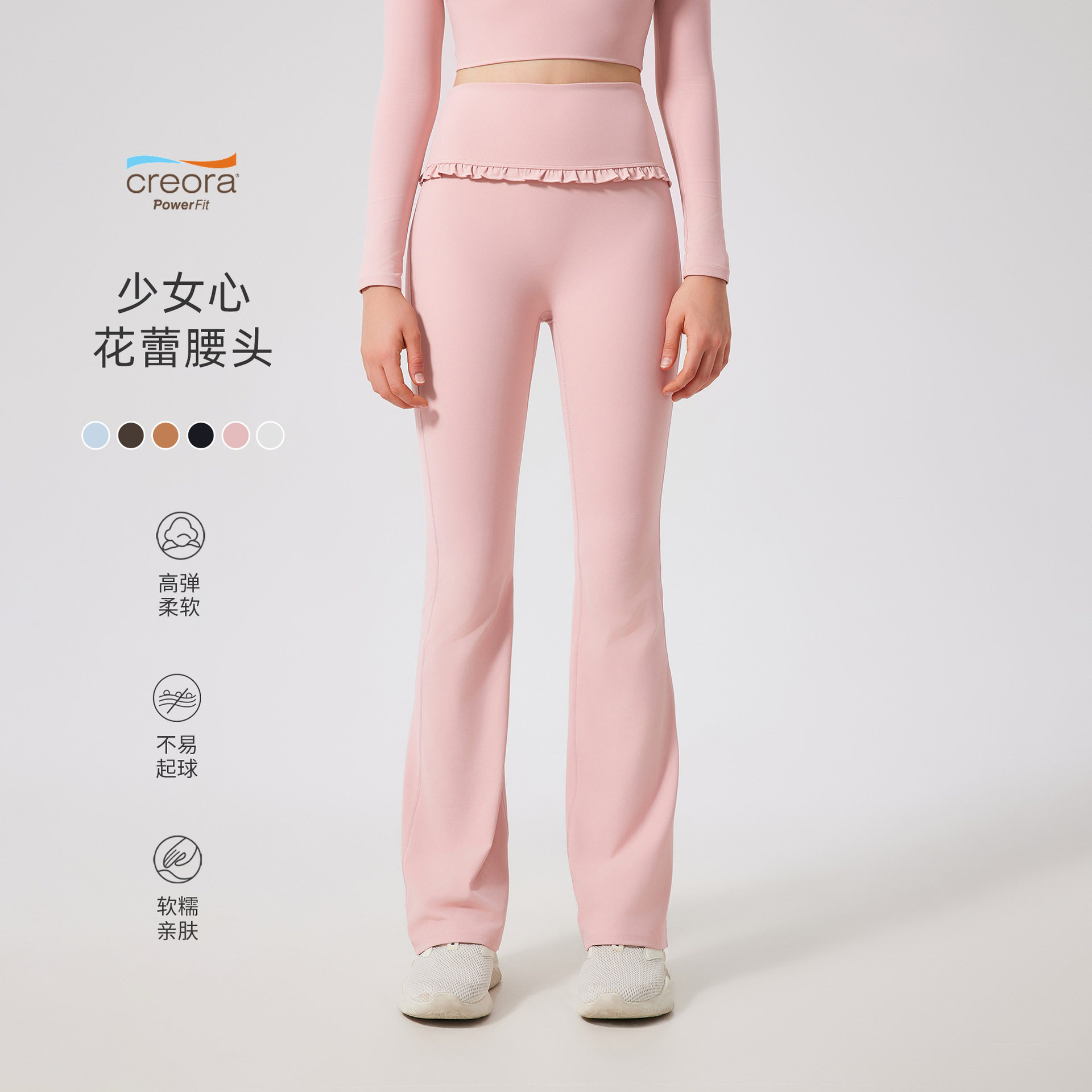 颖速荷叶边微喇瑜伽裤女高腰显瘦运动喇叭裤修身透气休闲健身长裤