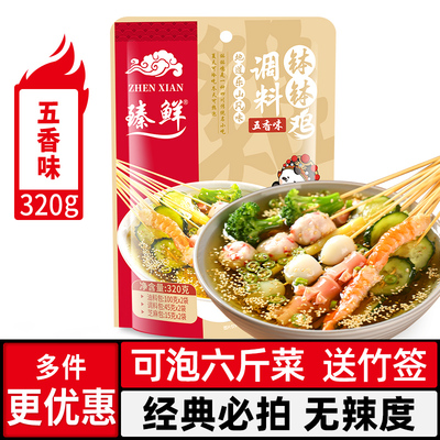 臻鲜四川乐山钵钵鸡调料五香味不辣商用火锅麻辣烫冷锅串串香底料
