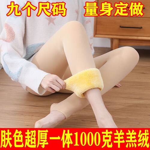 光腿神器冬季肤色1000克特厚加绒加厚打底裤女保暖肉色棉裤女士
