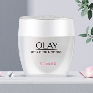 基础面霜女士护肤品正品 OLAY玉兰油滋润霜50g 水润滋养补水保湿