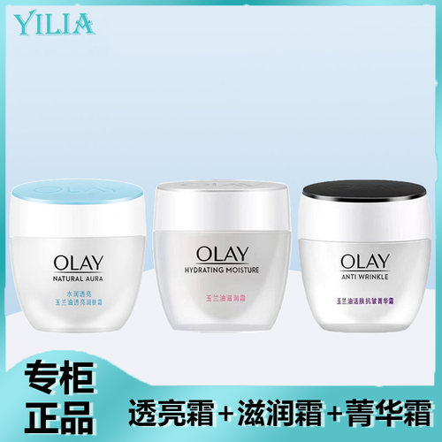 防晒面霜Olay/玉兰油美白
