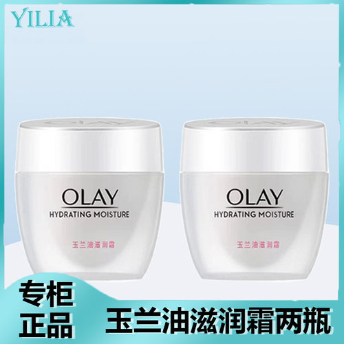 中国水润滋养Olay/玉兰油