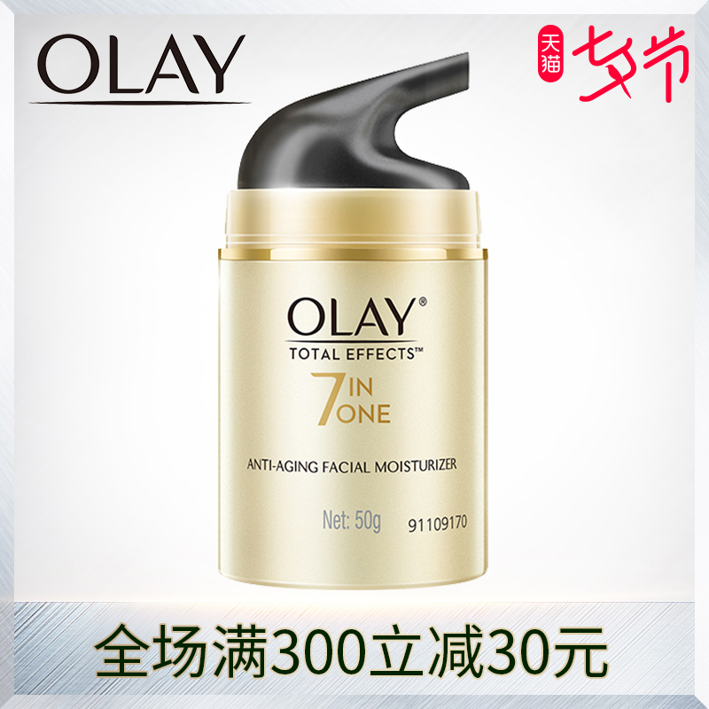 玉蘭油面霜多效修護潤舒霜補水保濕滋潤去淡化細紋溫和旗艦店官網