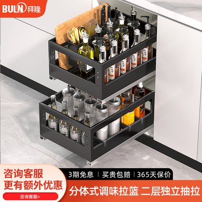 拜隆304不锈钢调料拉篮阻尼双层抽屉式调味拉篮厨房橱柜浅柜拉蓝