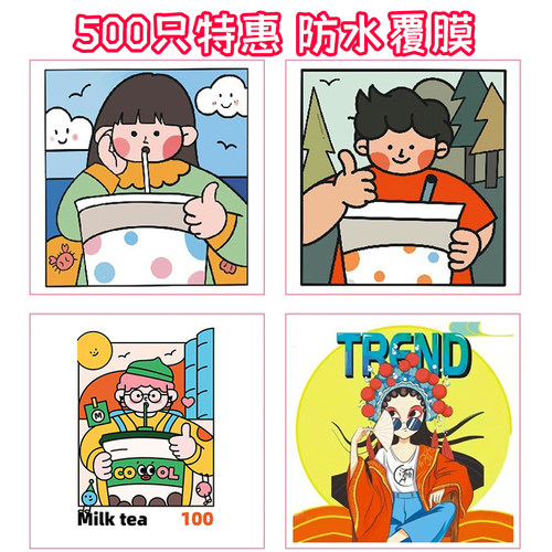 定制桶小广告印刷饮料饮品杯子