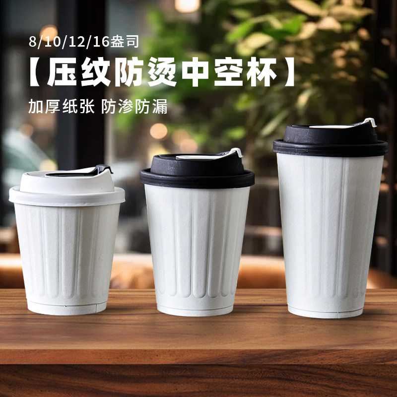 一次性凹凸防烫双层咖啡纸杯压纹条杠水杯外带加厚隔热浮雕奶茶杯,餐饮具,纸杯,淘宝优惠券,粉丝福利购,淘宝优惠卷