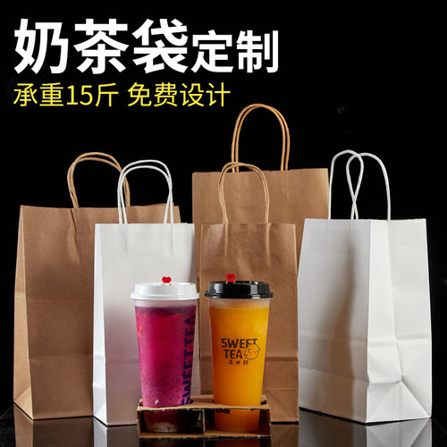 奶茶打包袋定制咖啡袋牛皮纸袋