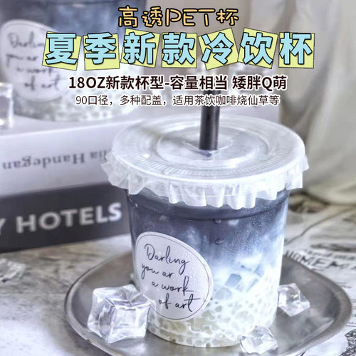 500ml一次性透明加厚果汁奶茶杯