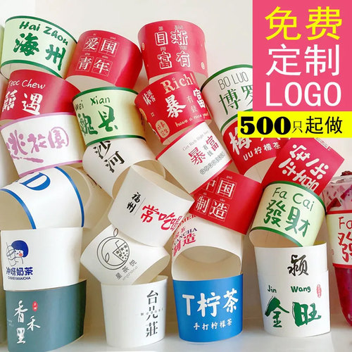 一次性奶茶杯定制印刷logo创意
