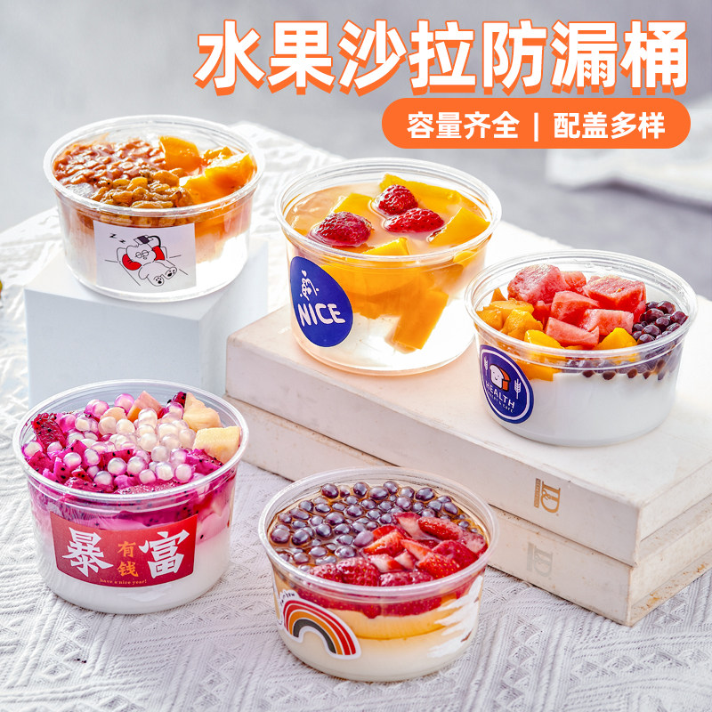 巧经餐饮冰粉碗水果捞盒