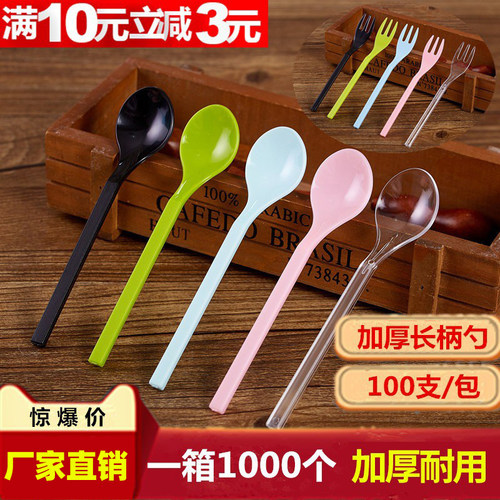 一次性勺酸奶奶昔甜品勺