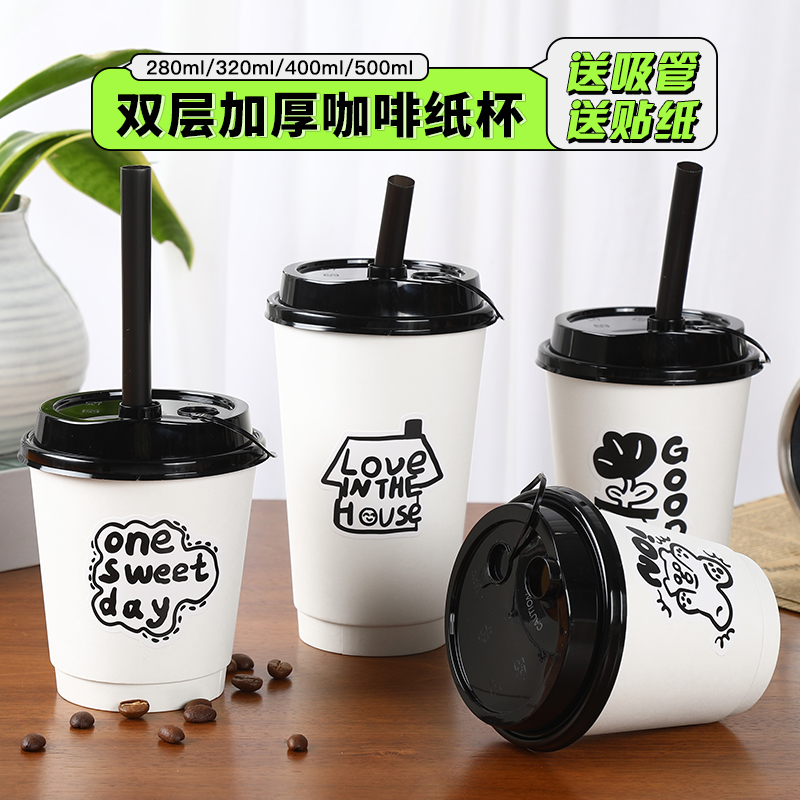 咖啡纸杯一次性中空奶茶豆浆纸杯外卖打包配盖子送吸管热饮咖啡杯
