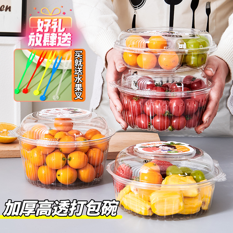 圆形打包盒24/48DL透明塑料盒带盖水果切盒子一次性水果捞三拼盒