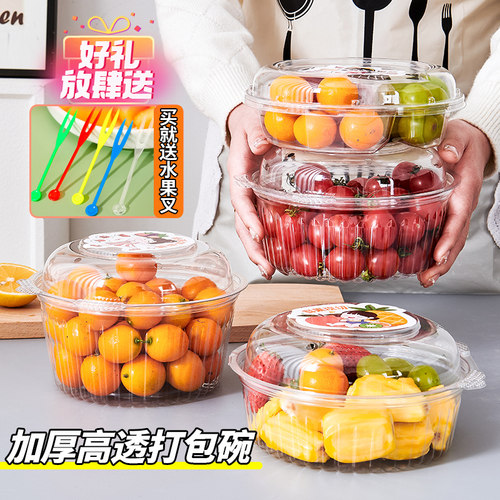 圆形打包盒24/48DL透明塑料盒带盖水果切盒子一次性水果捞三拼盒