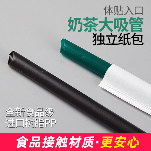 一次性加长珍珠奶茶粗大艺术吸管