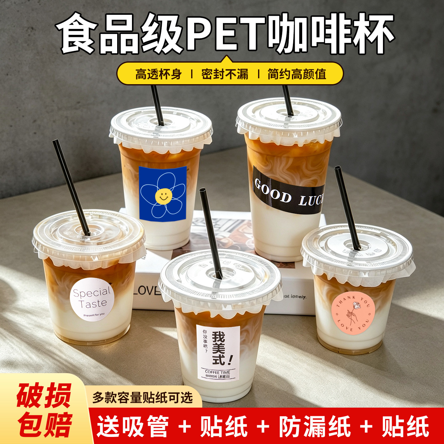 咖啡杯一次性奶茶杯带盖自制饮料杯果汁饮品美式透明冷饮塑料杯子