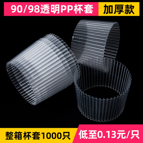 定制标签吊牌90/98口径透明杯套
