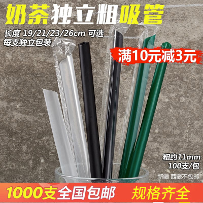 一次性吸管加厚加粗大吸管