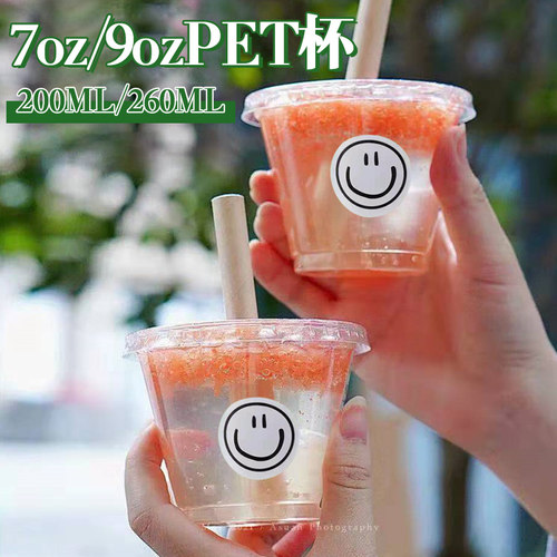 9ozpet一次性网红红可定制冷饮杯