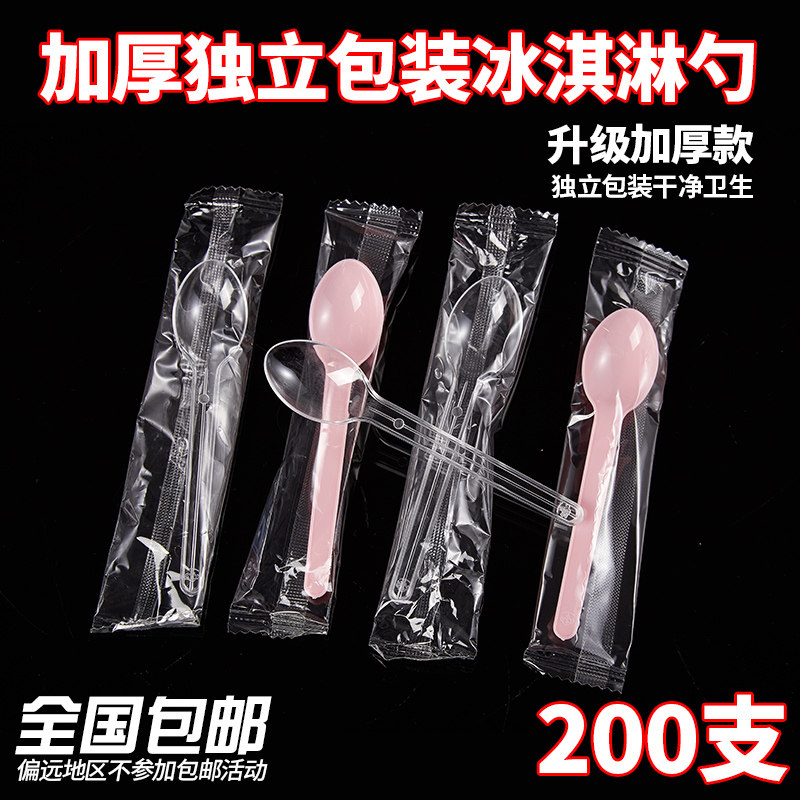 一次性勺子甜品果冻酸奶独立