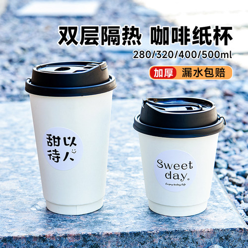 咖啡杯一次性带盖加厚家用牛皮纸杯子奶茶热饮打包杯外带定制商用