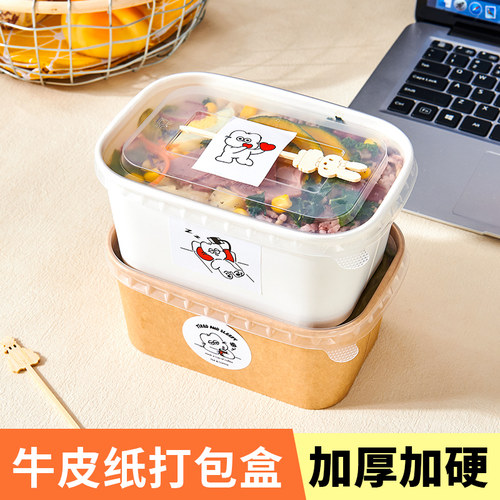 一次性加厚牛皮纸野餐打包盒