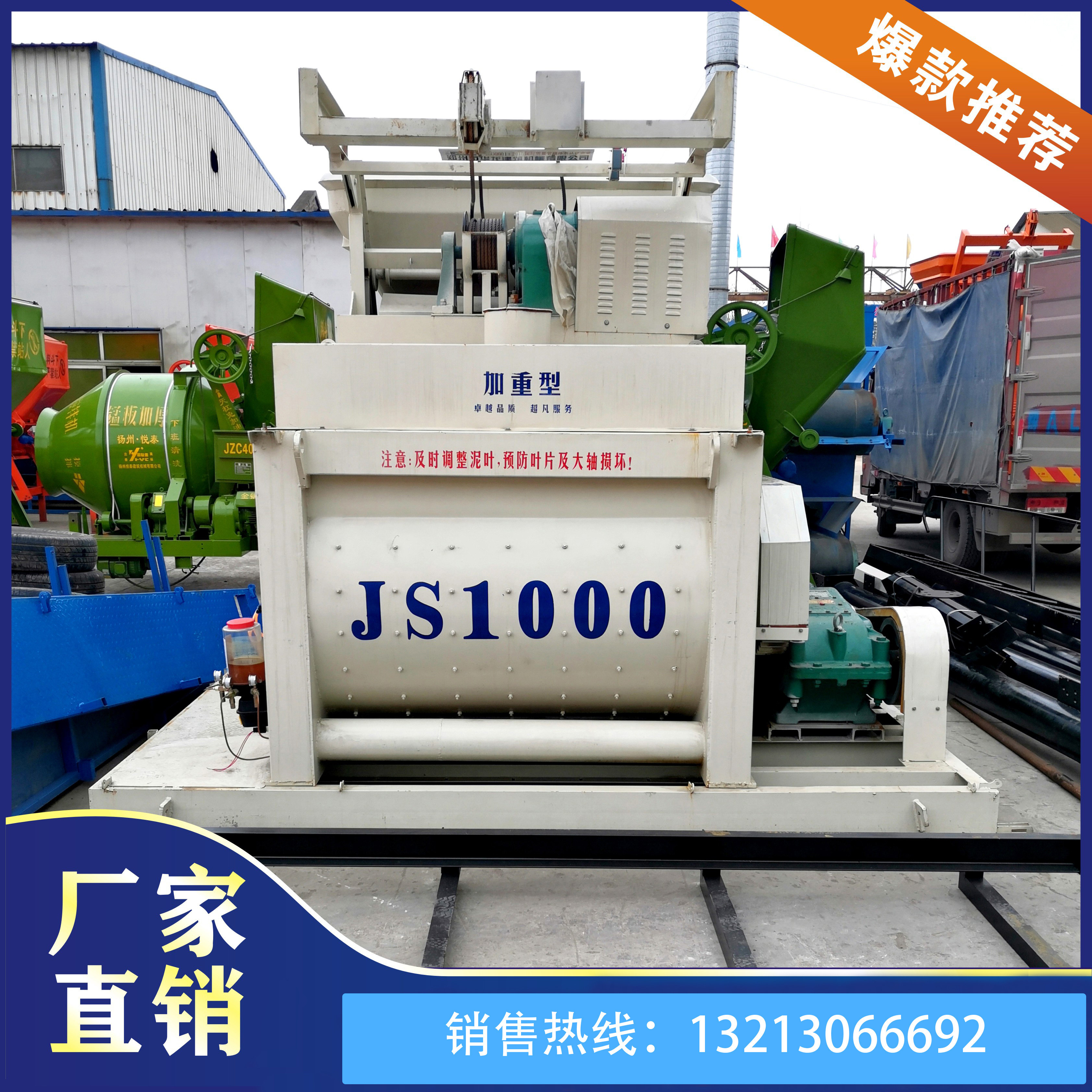 js500/750/1000强制式混凝土搅拌机小型工地用配件单双卧轴商砼