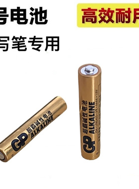 适用华为联想戴尔微软惠普科大讯飞手写笔触控屏电池9号通用AAAA