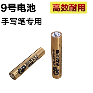 适用华为联想戴尔微软惠普科大讯飞手写笔触控屏电池9号通用AAAA