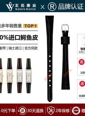 Rosemont表带进口鳄鱼皮316L精钢表带 罗斯蒙特表带10mm通用表带
