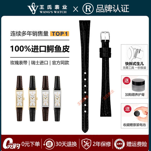 Rosemont真皮表带316L精钢进口