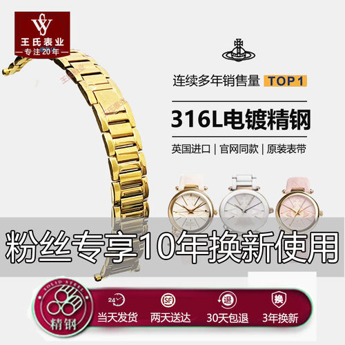 薇薇安西太后不锈钢表带牛皮