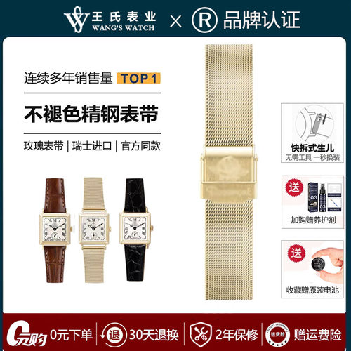 Rosemont表带316L精钢网带