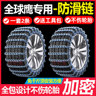 全球鹰K10K27EX3专用汽车轮胎防滑链铁链