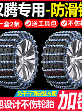 红旗HS5 HS7 H5H7汉腾X5X7比速T5幻速S3S5加粗铁链汽车轮胎防滑