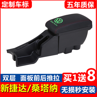 大众新桑塔纳扶手箱专用1819款 配件捷达V3 捷达免打孔中央手扶改装