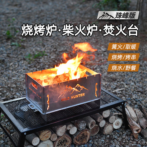 篝火炉烧烤炉野餐烧水