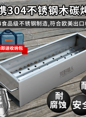 食品级不锈钢木炭便携加厚烧烤炉