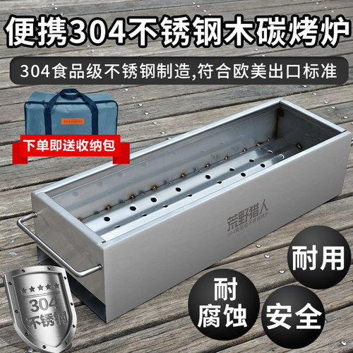 食品级不锈钢木炭便携加厚烧烤炉