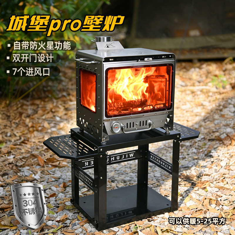 荒野猎人304桌面壁炉露营取暖帐篷三面观火双开门二次燃烧柴火炉,户外/登山/野营/旅行用品,野餐炉具/焚火架,淘宝优惠券,粉丝福利购,淘宝优惠卷