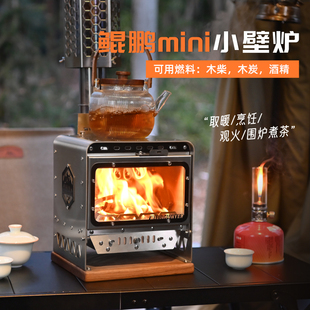 户外露营小壁炉二次燃烧桌面观火取暖柴火炉荒野猎人帐篷围炉煮茶
