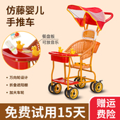 仿藤宝宝轻便推车 藤椅夏季 婴儿手推车 通风易洗儿童车八轮手推车