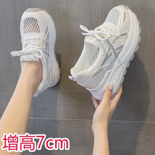 夏天透气女鞋单网面老爹鞋厚底内增高休闲阿甘运动鞋夏薄款小白鞋