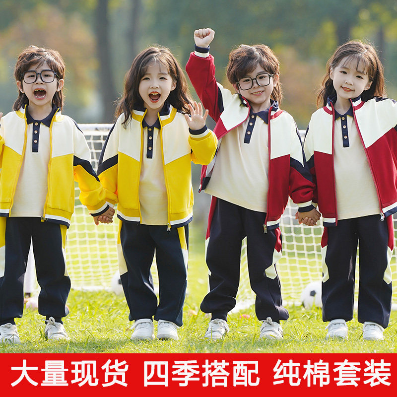 小学生班服春秋款三件套运动会一年级儿童校服幼儿园园服套装纯棉