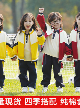 小学生班服春秋款三件套运动会一年级儿童校服幼儿园园服套装纯棉